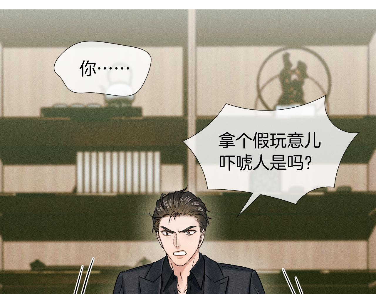 第137话 冲突一触即发 第57页