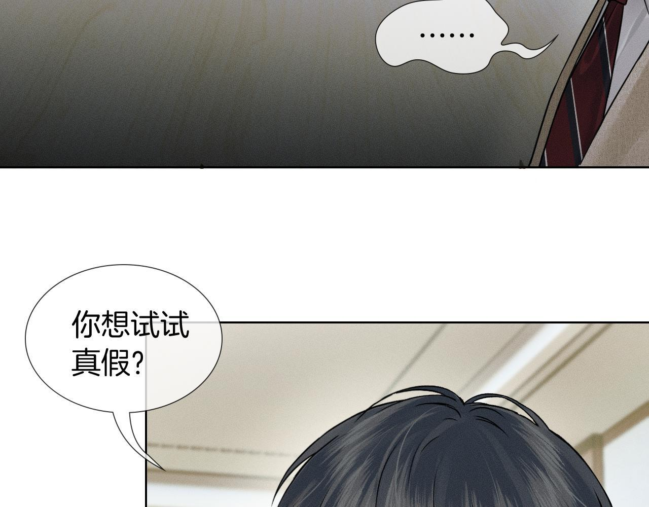第137话 冲突一触即发 第59页