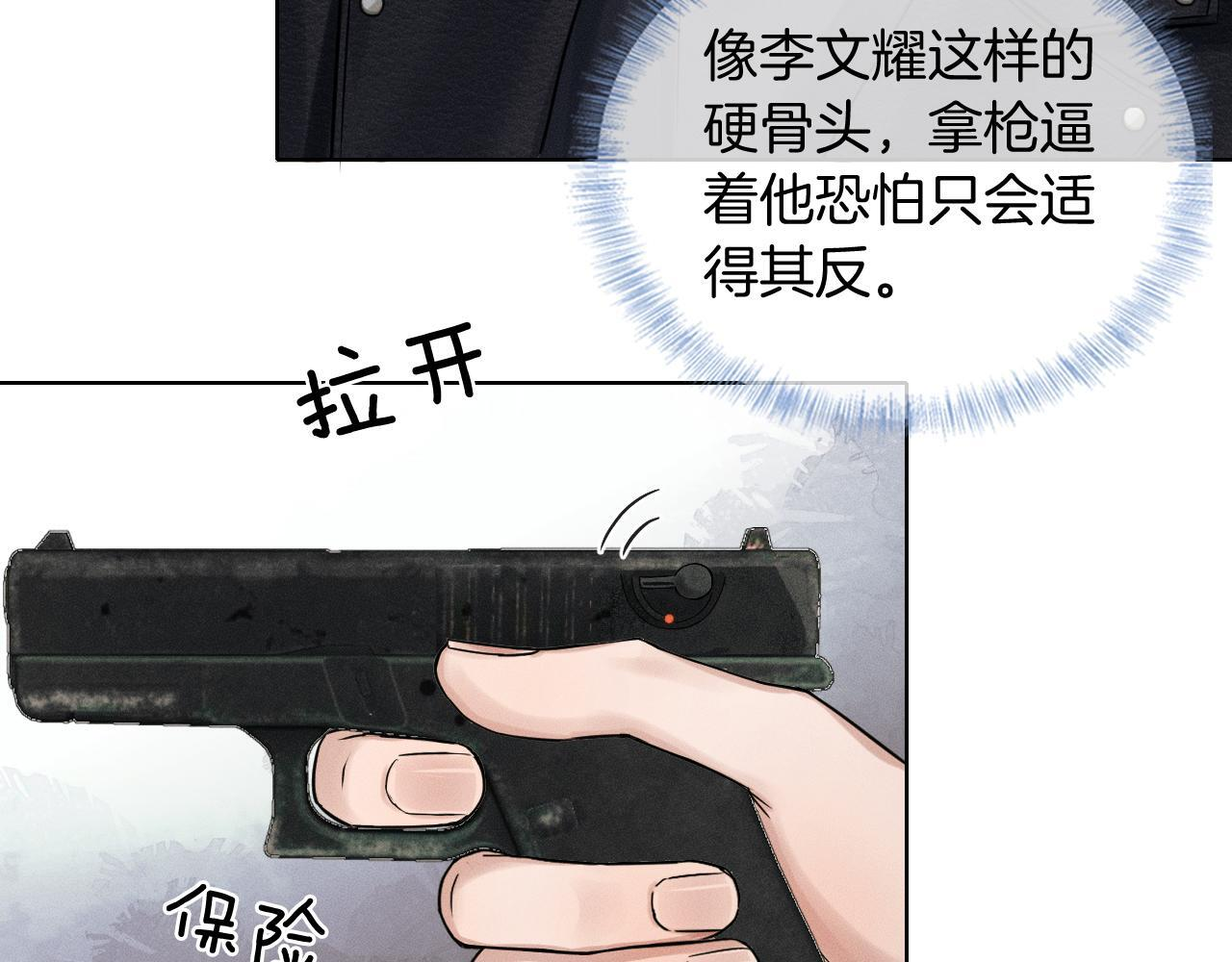 第137话 冲突一触即发 第61页