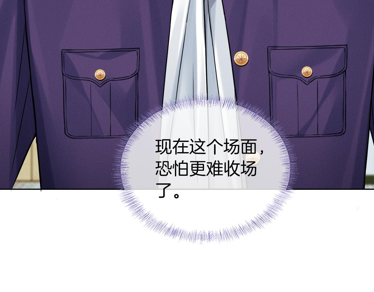 第137话 冲突一触即发 第69页