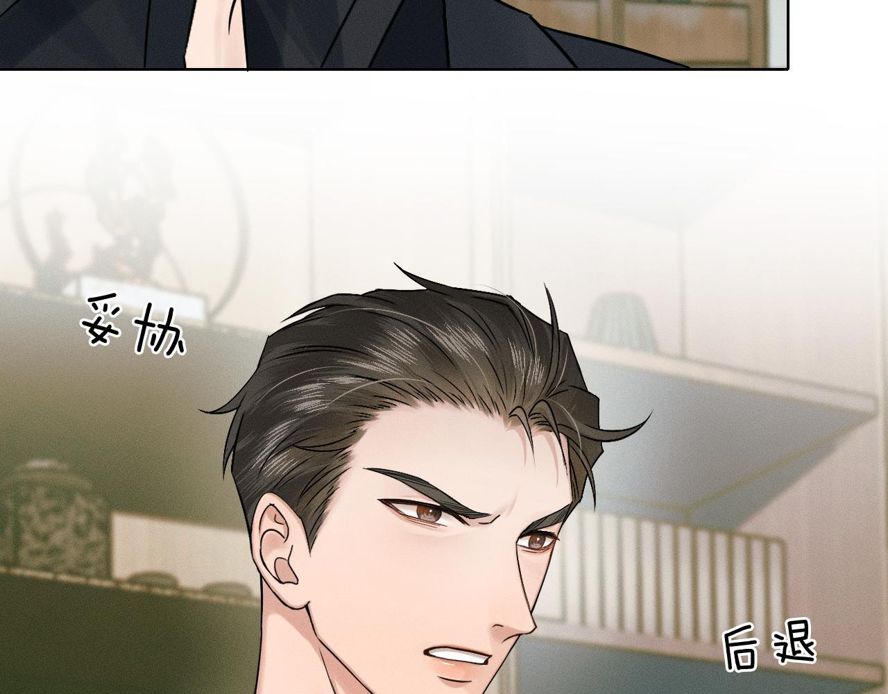 第137话 冲突一触即发 第71页