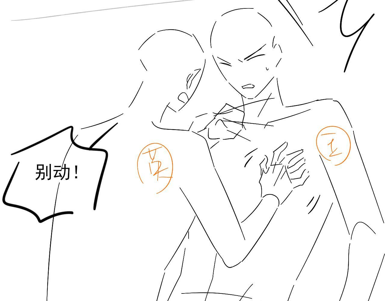 第137话 冲突一触即发 第76页