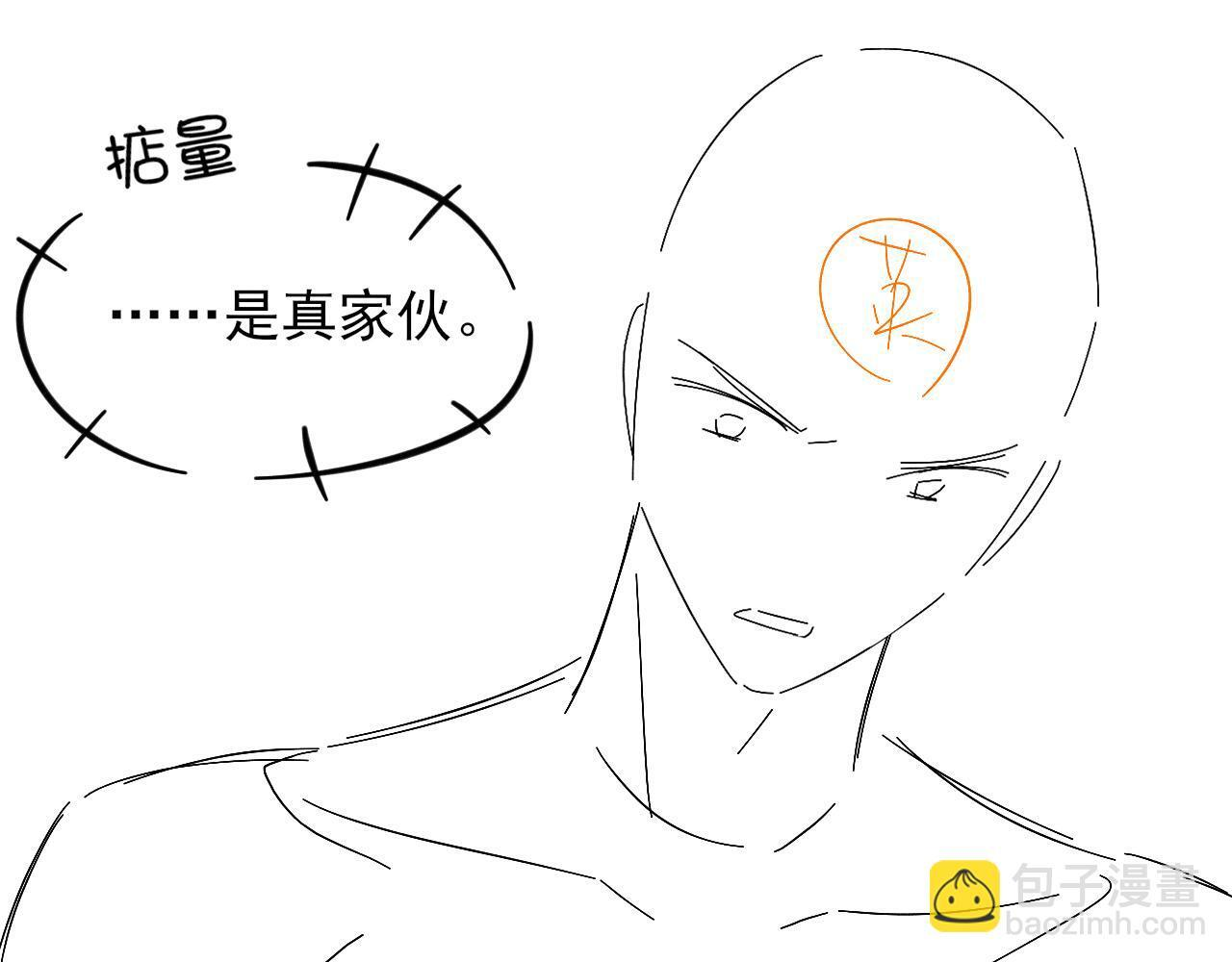 第137话 冲突一触即发 第79页