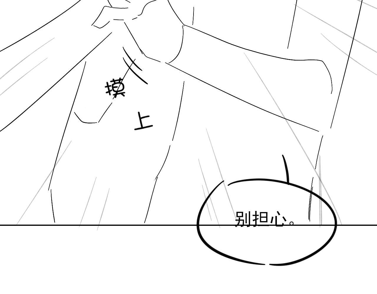 第137话 冲突一触即发 第83页