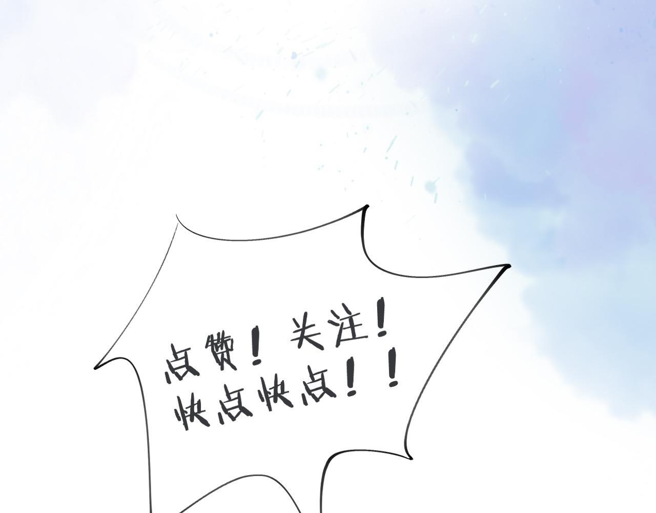 第137话 冲突一触即发 第86页