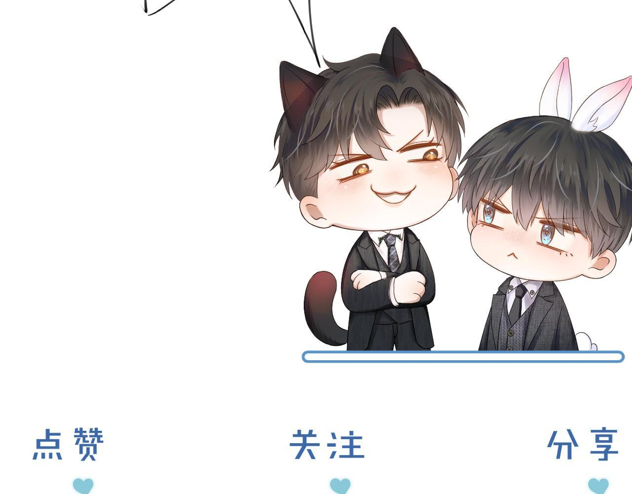 第137话 冲突一触即发 第87页
