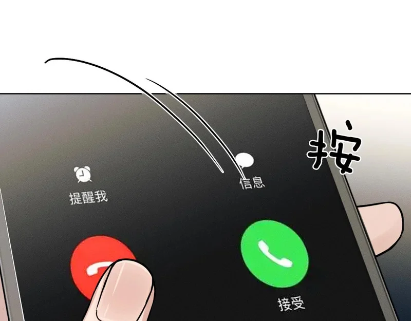 第138话 简隋英担心李玉 第1页