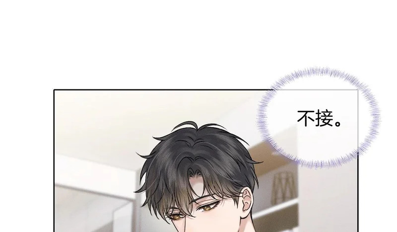 第138话 简隋英担心李玉 第2页