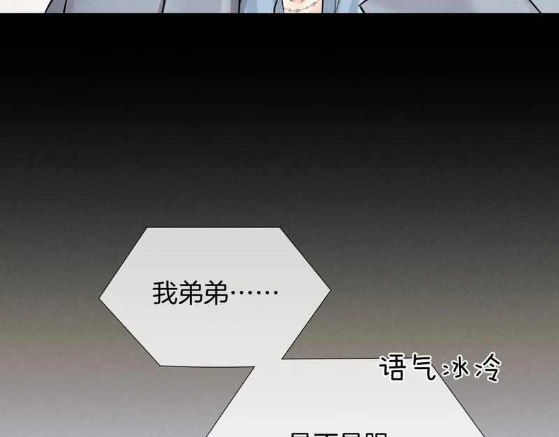 第138话 简隋英担心李玉 第7页