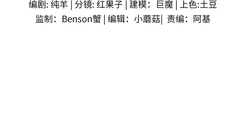 第138话 简隋英担心李玉 第12页