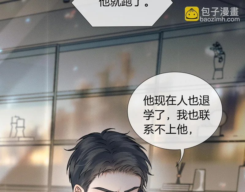 第138话 简隋英担心李玉 第17页