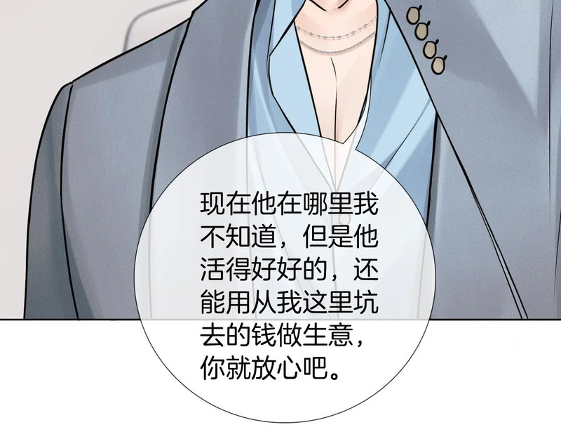 第138话 简隋英担心李玉 第22页