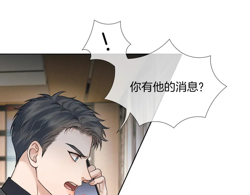 第138话 简隋英担心李玉 第23页