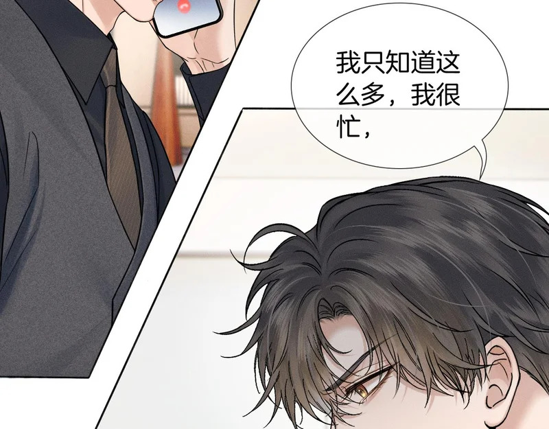 第138话 简隋英担心李玉 第24页