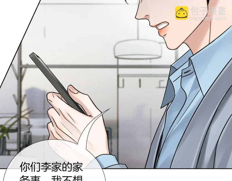 第138话 简隋英担心李玉 第25页