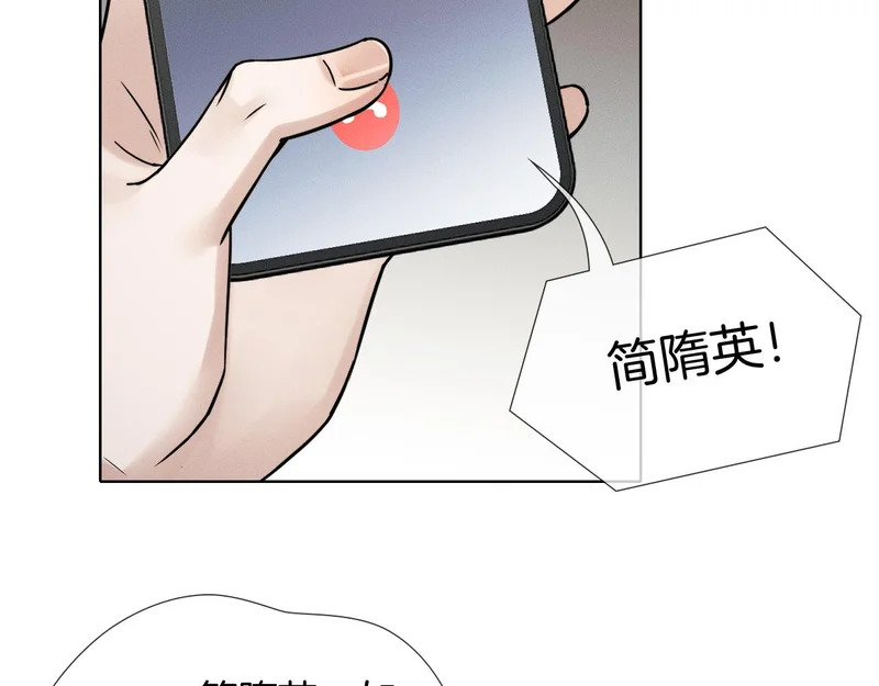 第138话 简隋英担心李玉 第27页