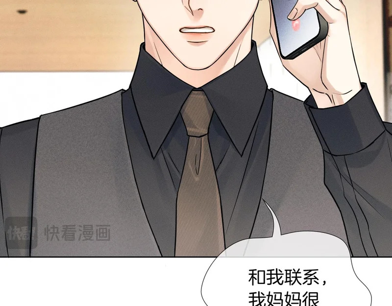 第138话 简隋英担心李玉 第29页