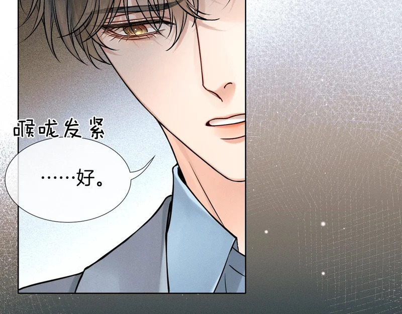 第138话 简隋英担心李玉 第32页