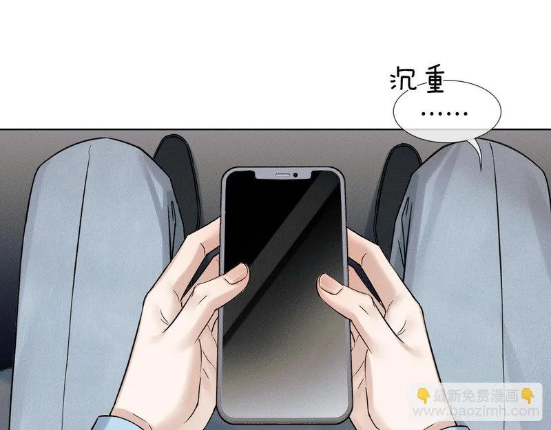 第138话 简隋英担心李玉 第35页