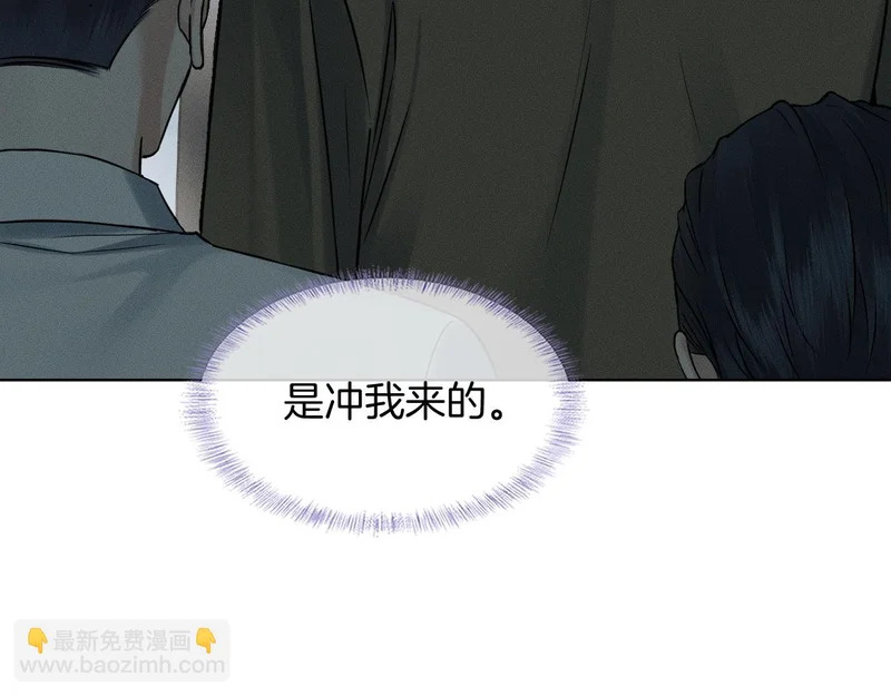 第138话 简隋英担心李玉 第53页