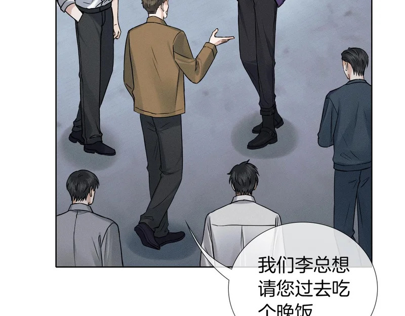 第138话 简隋英担心李玉 第55页