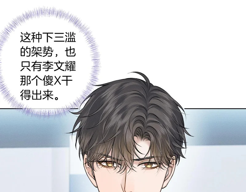 第138话 简隋英担心李玉 第57页