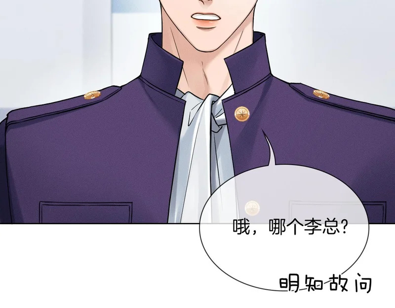 第138话 简隋英担心李玉 第58页
