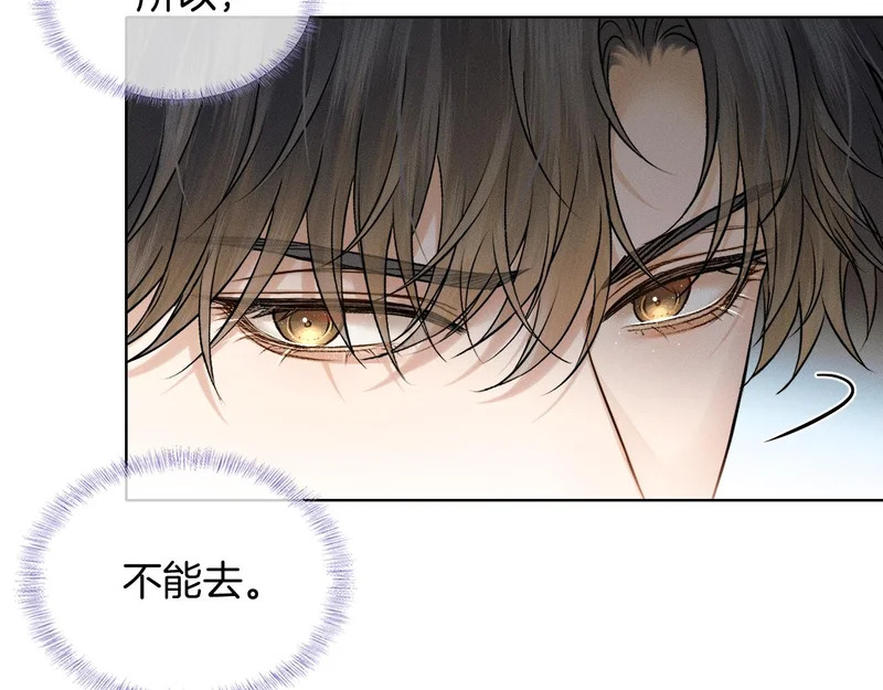 第138话 简隋英担心李玉 第64页