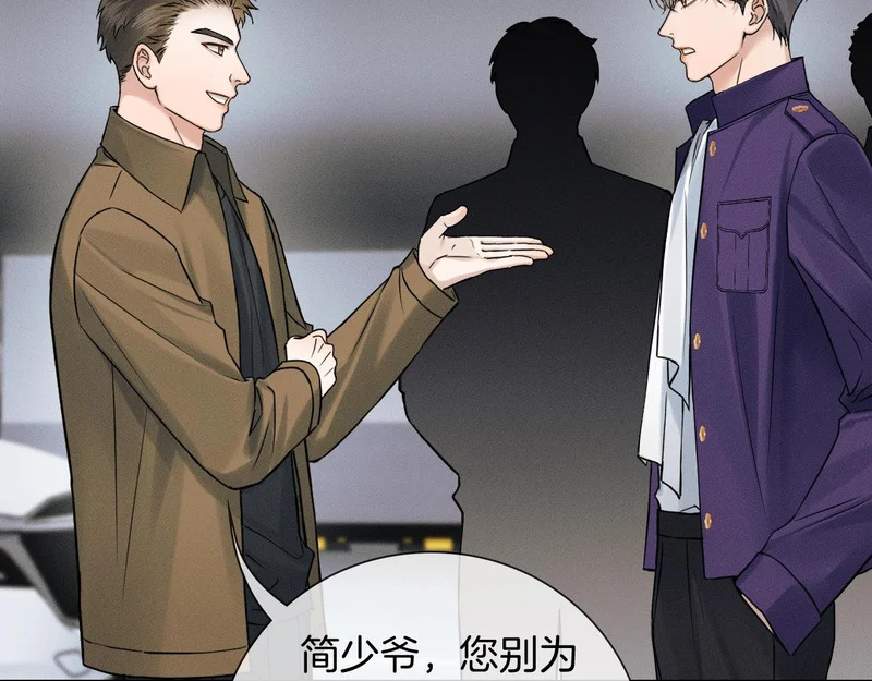 第138话 简隋英担心李玉 第66页