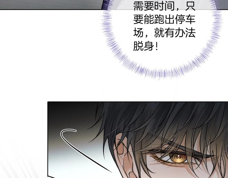 第138话 简隋英担心李玉 第85页