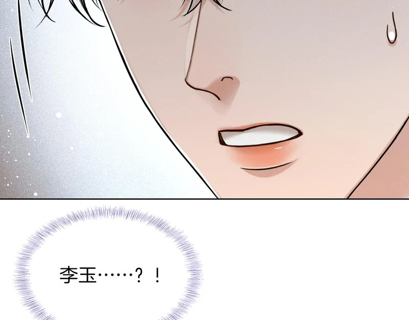 第138话 简隋英担心李玉 第94页