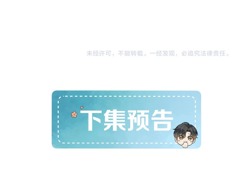 第138话 简隋英担心李玉 第96页