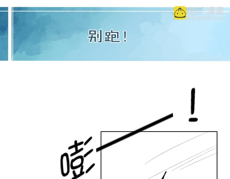 第138话 简隋英担心李玉 第97页
