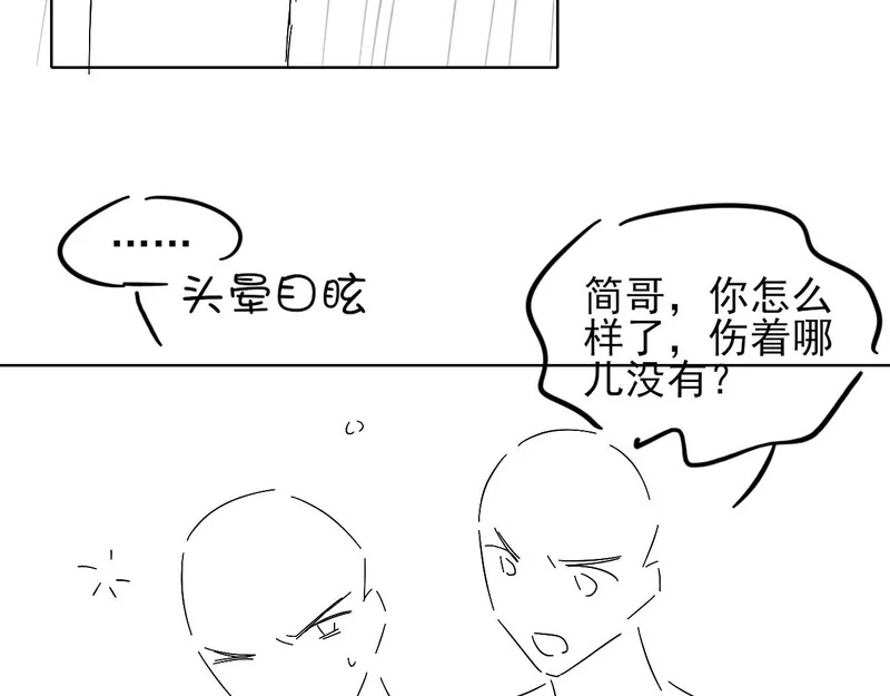 第138话 简隋英担心李玉 第103页