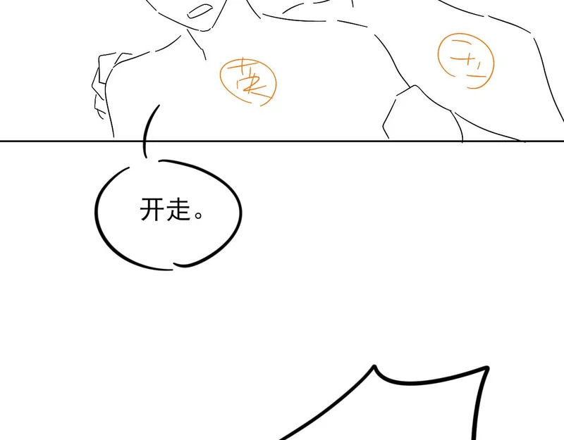 第138话 简隋英担心李玉 第104页