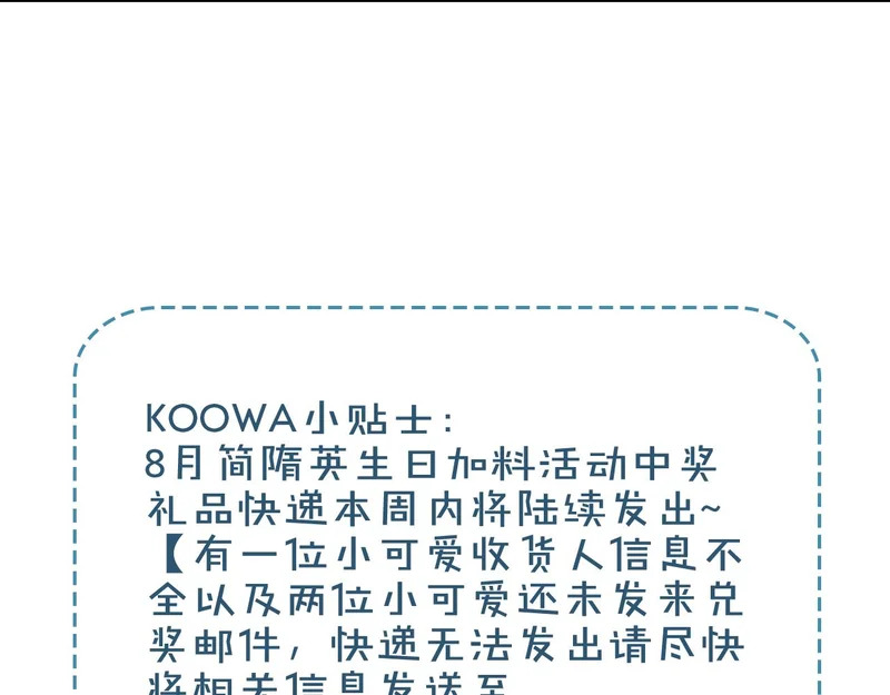 第138话 简隋英担心李玉 第106页