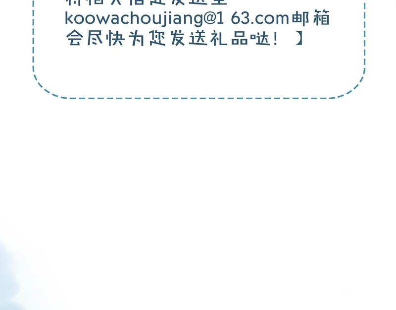第138话 简隋英担心李玉 第107页