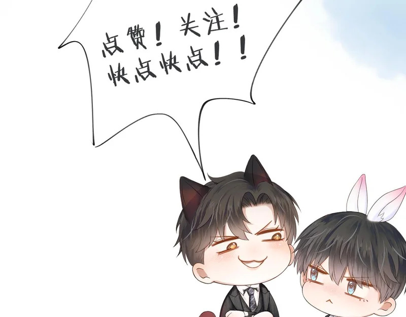 第138话 简隋英担心李玉 第110页