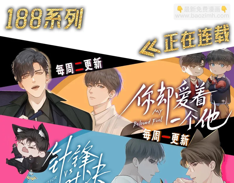 第138话 简隋英担心李玉 第112页