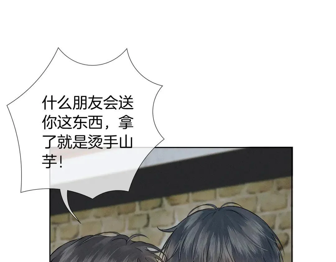 第139话 内心的纠结与矛盾 第1页