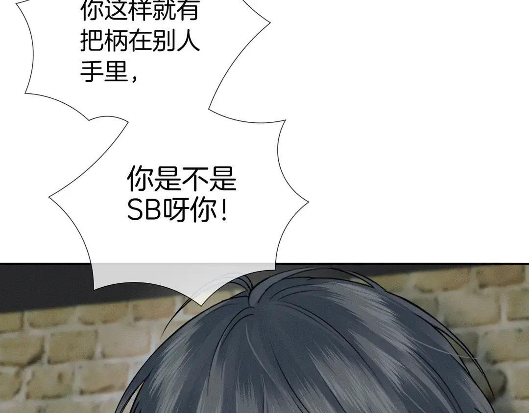 第139话 内心的纠结与矛盾 第3页
