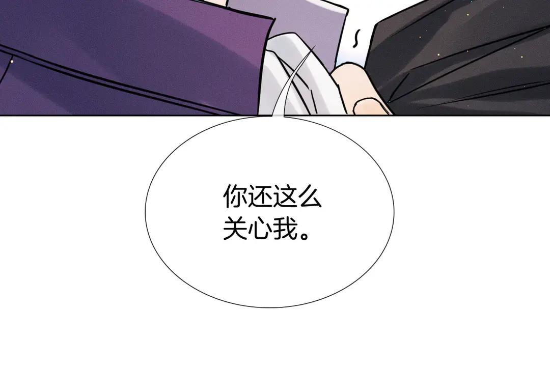 第139话 内心的纠结与矛盾 第10页