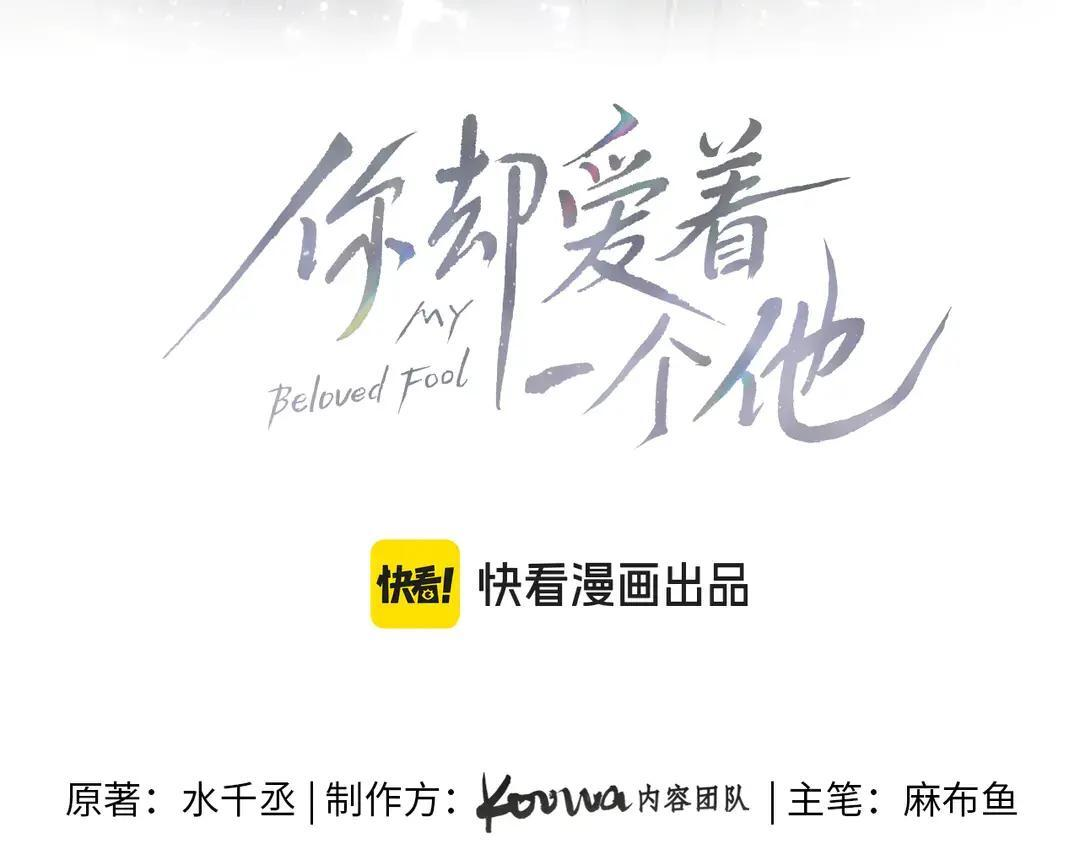 第139话 内心的纠结与矛盾 第13页