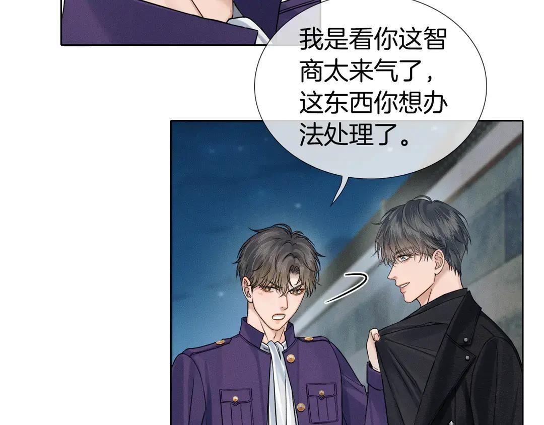 第139话 内心的纠结与矛盾 第16页
