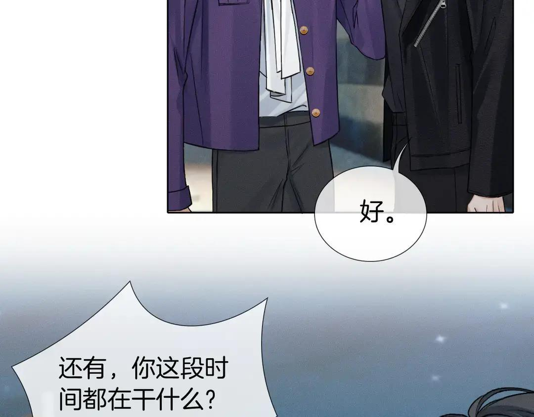 第139话 内心的纠结与矛盾 第17页