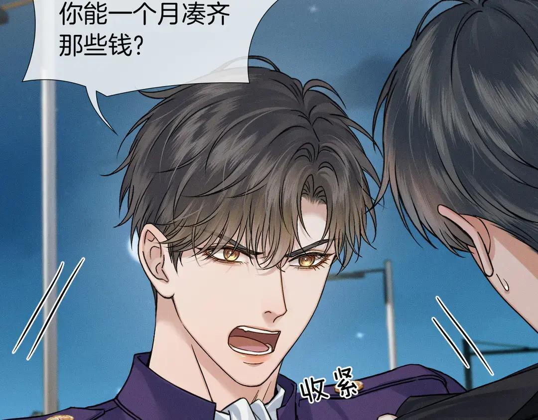第139话 内心的纠结与矛盾 第18页