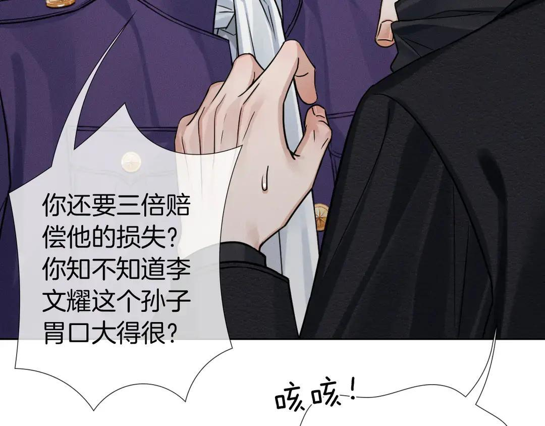 第139话 内心的纠结与矛盾 第19页