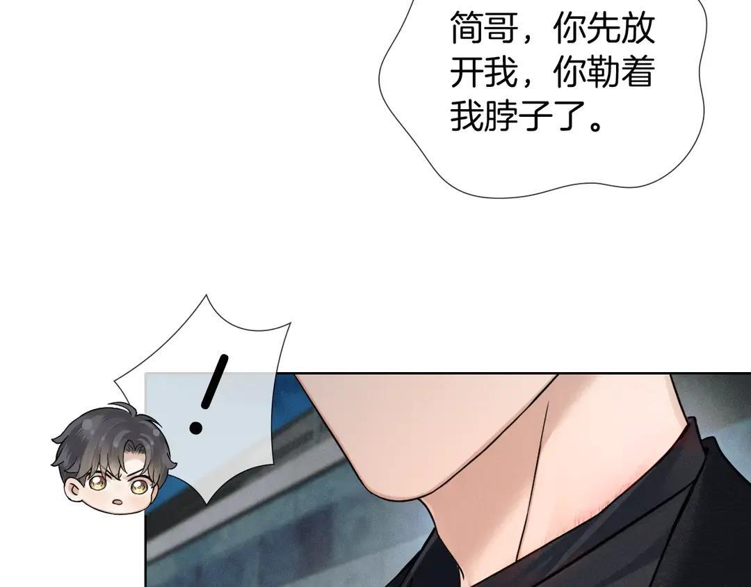 第139话 内心的纠结与矛盾 第20页