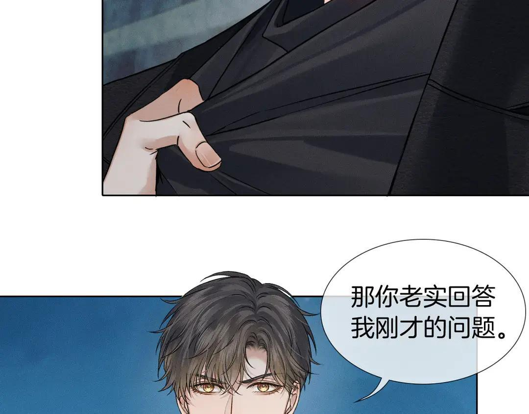 第139话 内心的纠结与矛盾 第21页