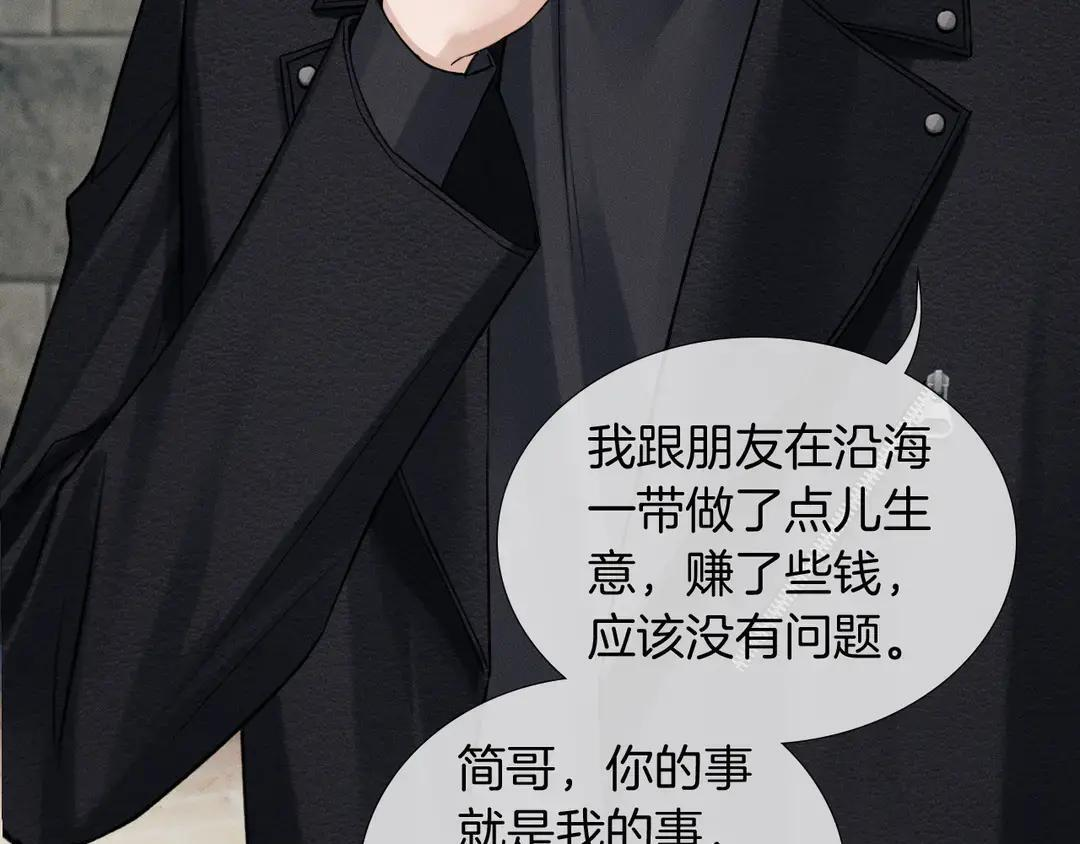 第139话 内心的纠结与矛盾 第24页